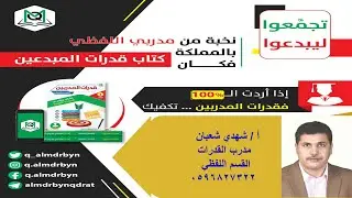 شرح مهارة إكمال الجمل الجزء الأول