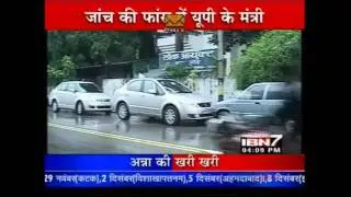 UP Minister  Rahnath Mishra Involve in scam