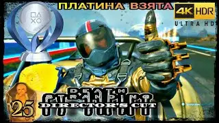 DEATH STRANDING DIRECTOR'S CUT. ФИНАЛ!!! ПЛАТИНА!!! Получили Родстер: Магистральный.