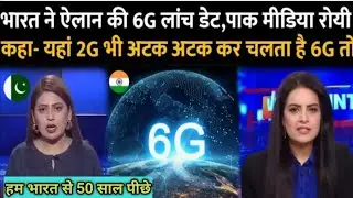 Pakistani Reaction On India Lunch 6G Service Mistion | Pak Media On Indian 6G | India Lunch 5G