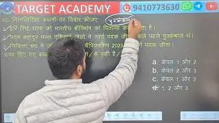 Practice Set-12 uttrakhand solution 