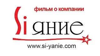 Школа здоровья Сияние Надежды. School of Health Shining Hope.