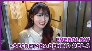 EVERGLOW - SECRET48(시크릿48) BEHIND EP.4