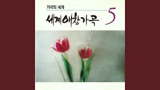 산골짝의 등불 (산골짝의 등불)