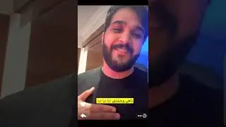 كواليس اعلان رمضان مع احلى قروب شاهد من أخذ مكان ناهي 😍🌹