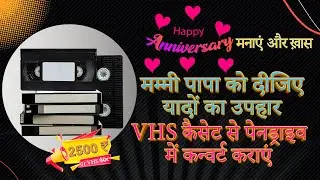 🔥 Studio Patna | VHS, MiniDV, CD & DVD to Digital File Conversion | USB Pendrive Output 🎞️ #vhstousb