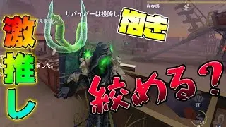 【第五人格】ハスターに抱かれたい人は見てください【IdentityⅤ】【アイデンティティファイブ】【ハスター】