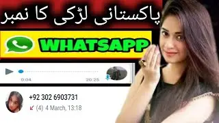 Girls Whatsapp Numbers | Pakistani girlsNumbers 2023 | how to find real girlsnumbers