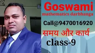 समय और कार्य class 9 #time and work basic trick in Hindi#SSCCGL#CHSL#CPO#BANKING#RRB RAILWAYS #EXAMS
