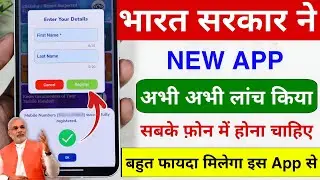 The government has just launched Govt App for everyone which should be in everyone's phone | Sanc...