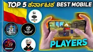 KANNADA FREE FIRE🎯||  KARNATAKA TOP 5 BEST MOBILE PLAYERS #freefirekannada  #freefireindia