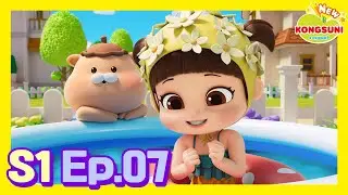🌟 Beach Day!ㅣEp.07ㅣKids AnimationㅣNEW Kongsuni
