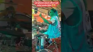 අම්බෝ තව චුට්ටෙන් ඉවරයි 😅😅 | Sv Drum Covers #sv #shorts