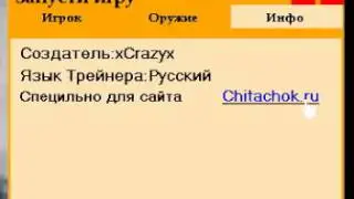 Обновленный xCrazyxHack v0.3 для WarFace (Анти логи + Анти бан)