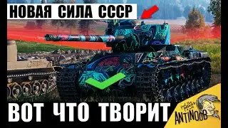 Сверхтяжелая Новинка СССР 2026 жестко Удивила! КВ-4 Федоренко из Новой ветки Мира Танков!