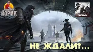 DISORDER [ANDROID] - КАК ТУТ ВЗЯТЬ ТОП?