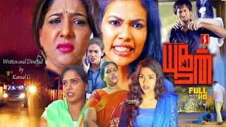 Yoogan Tamil Horror Action Revenge Thriller Story full movie | Yashmith | Siddhu | Sakshi Agarwal