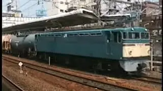 大宮駅1997   〜EF65が主力機だった頃〜