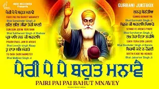 New Shabad Gurbani Kirtan 2026 Jukebox - New Shabad Kirtan - Nonstop Gurbani - Nonstop Shabad Kirtan