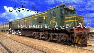 37UP Fareed Exprees With HGMU-30 8215 || Karachi to Lahore||Departure from Khanpur St