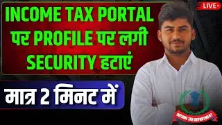 Remove High Security on Income Tax Portal || Remove High Security on Profile on Income Tax Portal