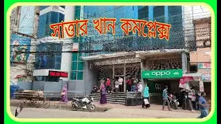 Kandirpar  | Satter Khan Complex