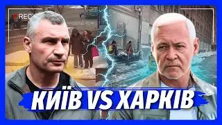 Підступна ОЖЕЛЕДИЦЯ КАЛІЧИТЬ киян, та ХАРКІВ'ЯНИ НЕ НАЮТЬ про проблеми. Київ VS Харків: ЗИМОВИЙ БАТЛ