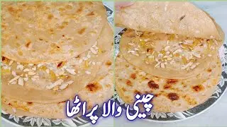 Cheeni Wala Paratha | Meetha paratha banane ka tarika | Winter special paratha recipes