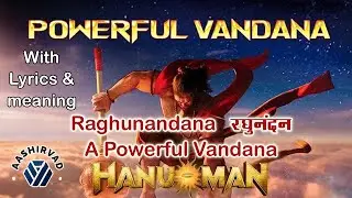 Raghunandana  रघुनन्दन  A Powerful Vandana With HINDI LYRICS and MEANING - HanuMan हनुमान