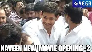 Naresh Son Naveen New Movie Opening Video - Part 2 - Mahesh Babu, Krishna