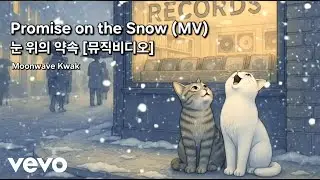 Moonwave Kwak - Promise on the Snow (Lyric Video)