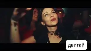 КЛАВА КОКА - не со мной (dancecore remix) 2024