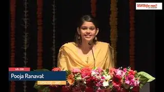Pooja Ranawat - UPSC Civil Service Exam 2019 | IAS Inspirational Speech