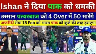 Shahid Afridi Shocked Ishan Kishan Warns Usman Tariq In Press Conference Before Ind Vs Pak T20 WC
