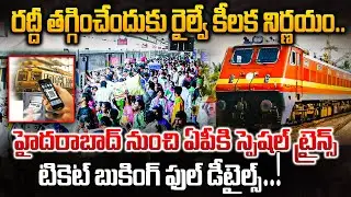 Special trains from Hyderabad to APTicket booking full details |  ⁨@BRKUpdates⁩