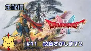 【第11回】ドラゴンクエスト２【キューバしのぎ】