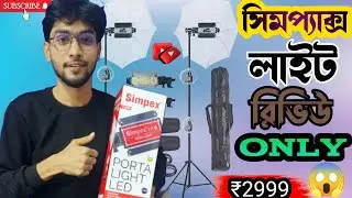 Simpax LED Light Review | দাম অনুযায়ী কি সত্যিই ভালো?| Honest Review #simpex #techvideo #bestsetup 