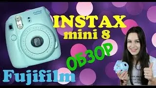 Обзор камеры с Aliexpress: Fujifilm Instax Mini 8 голубого цвета