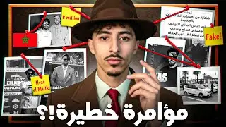 مؤامرة خطيرة ضد إلياس المالكي!؟