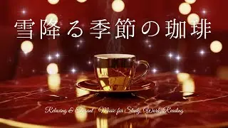 Holiday Luxury Cafe Lounge BGM / 格式あるホリデーカフェの洗練空間で集中する 作業用・勉強・休憩用フリーBGM &ndash; Free BGM for Study & Work