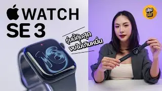 Apple Watch SE 3 Review: Best Value in its Class! Premium Features, S10 Chip, AOD, and Double Tap...