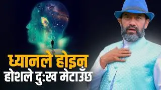 Awareness vs. Meditation || Dr.Yogi Vikashananda @ManokrantiCentre Episode - 2671