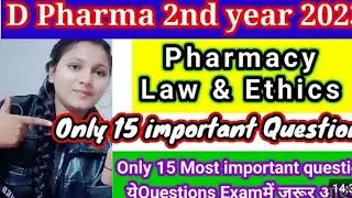 Pharmacy Law & Ethics Most important Questions रट के जाना Exam में Pass होने से कोई नहीं रोक सकता है