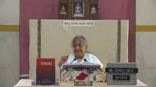 30  GOMMATSAAR   Gatha 375-401  Shree  Sudhaben   Satsang   Bandhani