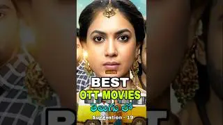 Best Ott Movies in Telugu | Suggestion - #19