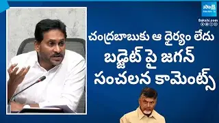 YS Jagan Reaction on AP Budget | YS Jagan Comments on Chandrababu | @SakshiTV