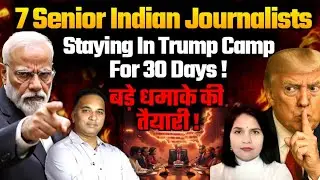 7 Indian journalist Staying In Trump Camp for 30 Days !!! मोदी के खिलाफ बड़े धमाके की तयारी ?