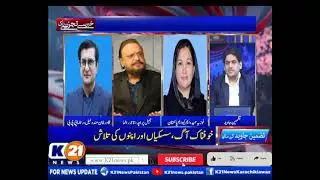 KHABAR SE TAJZIA TAK WITH TAZMEEN JAVED | K21 NEWS | 19-Jan-2026 |