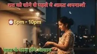 😊 Meri Daliy night routine ! how prepare my home at night 🌃 for stress free morning 🌄