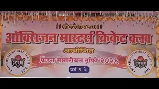 || OXYGEN MASTERS CRICKET CLUB ORG FREINDS MEMORAIL TROPHY 2026  || DAY 1